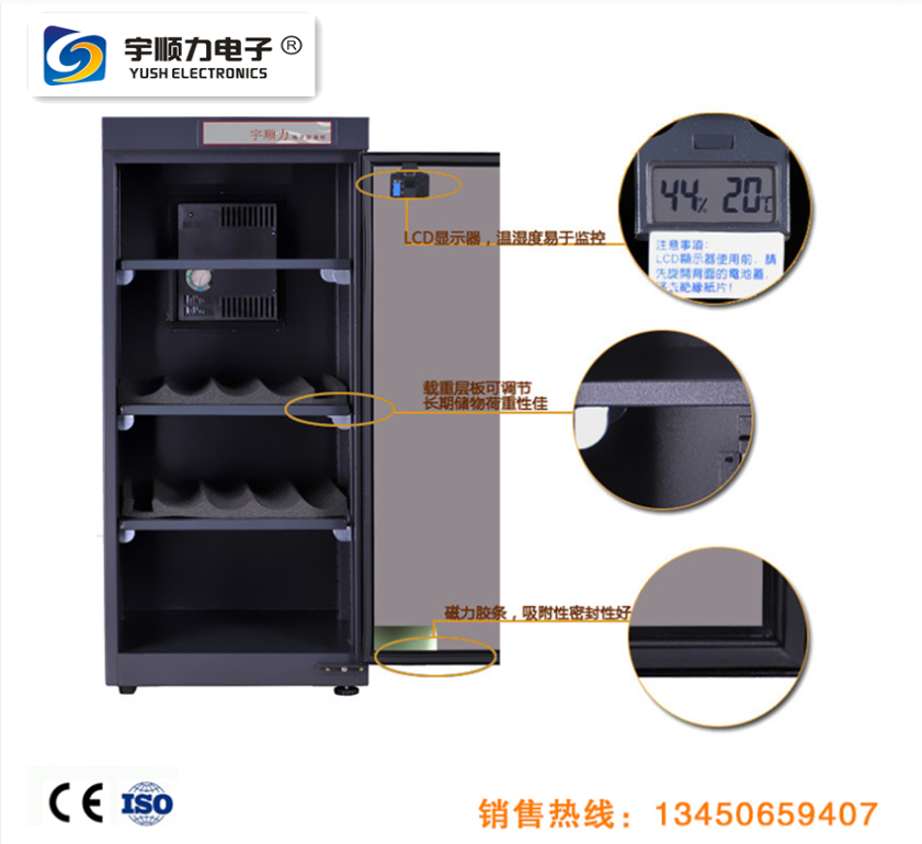 工業(yè)電子防潮箱防靜電專業(yè)生產(chǎn)廠家直銷