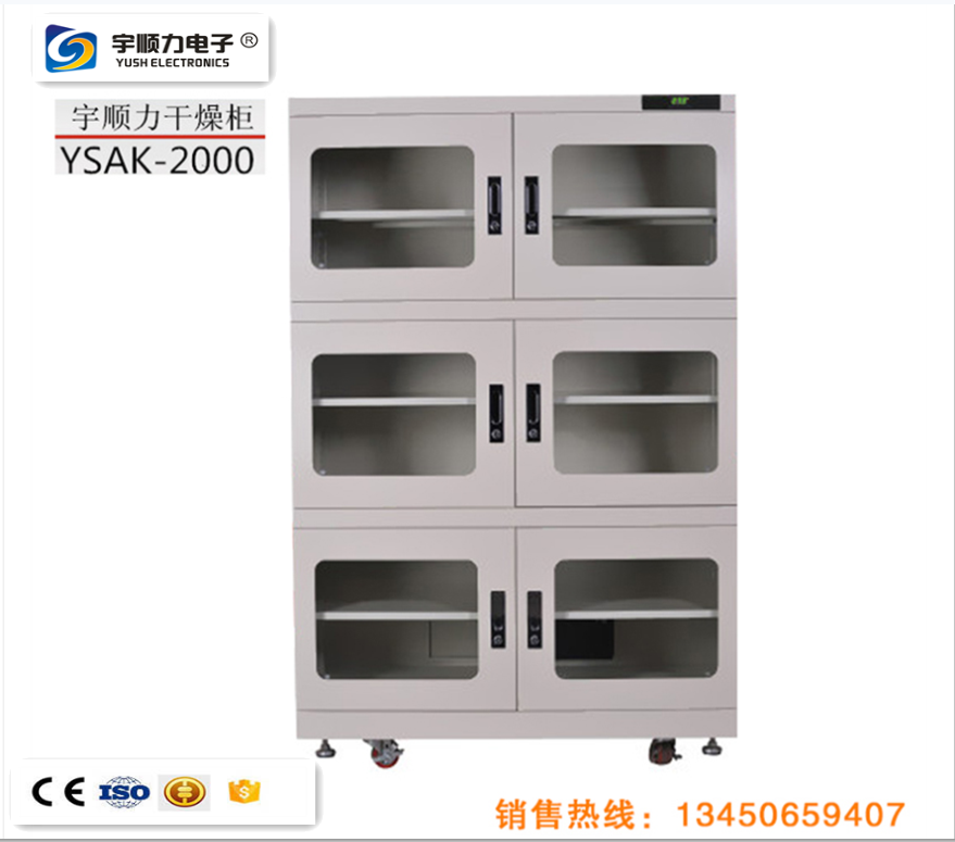 工業(yè)電子防潮箱優(yōu)質(zhì)商品價(jià)格