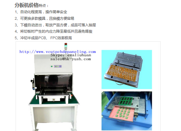 蘇州市宇順力電子有限公司PCB分板機蘇州生產(chǎn)廠家分板機供應(yīng)商上海_杭州_無錫_江西_天津_寧波_福建_廈門_河南_浙江_東莞_深圳_惠州_河源_太倉_常州_昆山_鄭州_福州_合肥_珠海_江門_佛山_鎮(zhèn)江_丹陽_蕪湖_重慶_成都_武漢_北京_沈陽_漳州_淮安_南通_廣州_贛州_北侖_PCB分板機器咨詢價格生產(chǎn)廠家