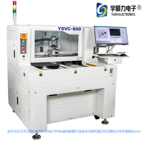 PCB分板機(jī)線路板電路板分板機(jī)宇順力電子設(shè)備有限公司